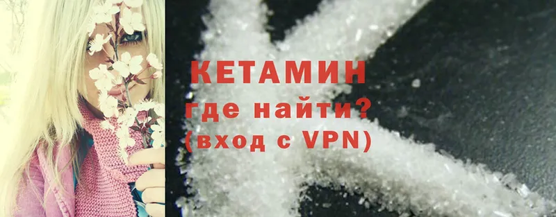 ссылка на мегу зеркало  Кукмор  Кетамин ketamine  купить  