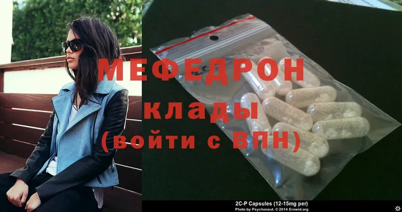 МЕФ mephedrone  Кукмор 